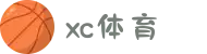 XCSport - XC体育因您更精彩"